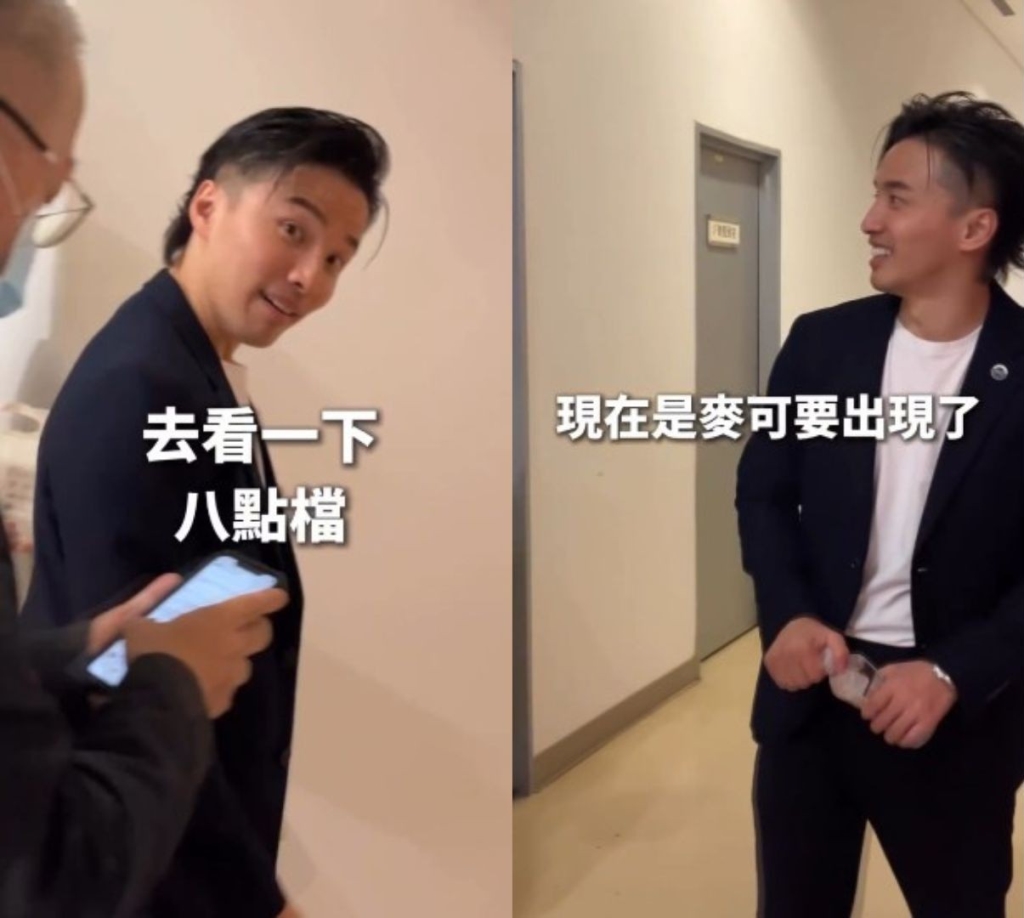 (未完)棒棒堂阿緯轉行當八點檔演員?驚喜現身《好運來》攝影棚