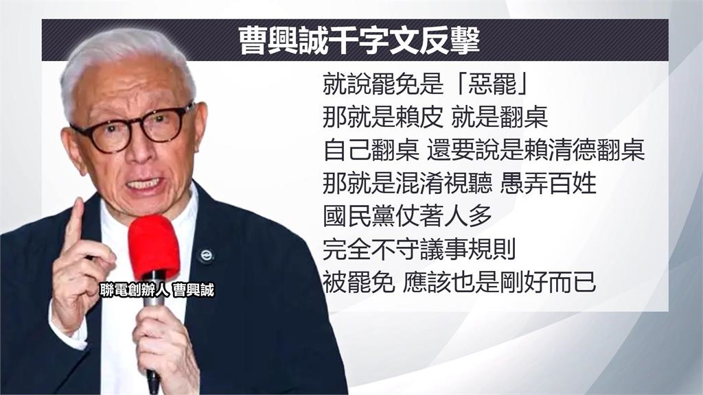 羅大佑批「賴皮罷免」大破功 曹興誠反擊「這一句」3萬網讚爆