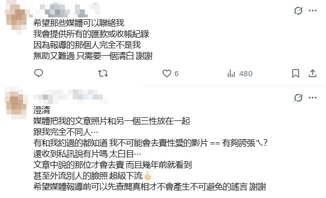 「雙北薇妹」遭指超越南京紅姐！本人澄清「否認外流片」內幕全掀：不是我