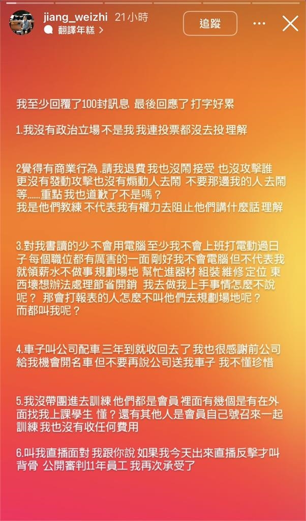 館長槓上元老級員工：