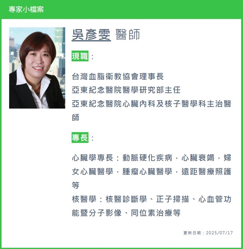 心血管疾病居十大死因前四　高血脂成無聲殺手！新型藥物擴增治療選項