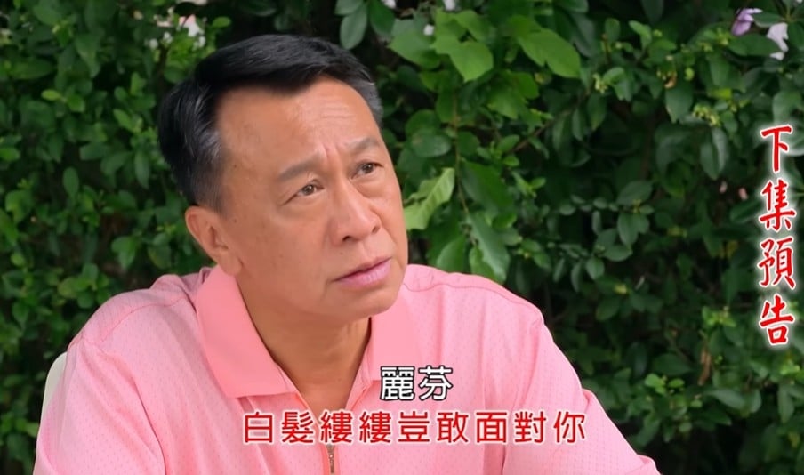 楚宣《好運來》心機看護「爬上老董床」!游安順決定「娶她為妻」惹網友炸鍋