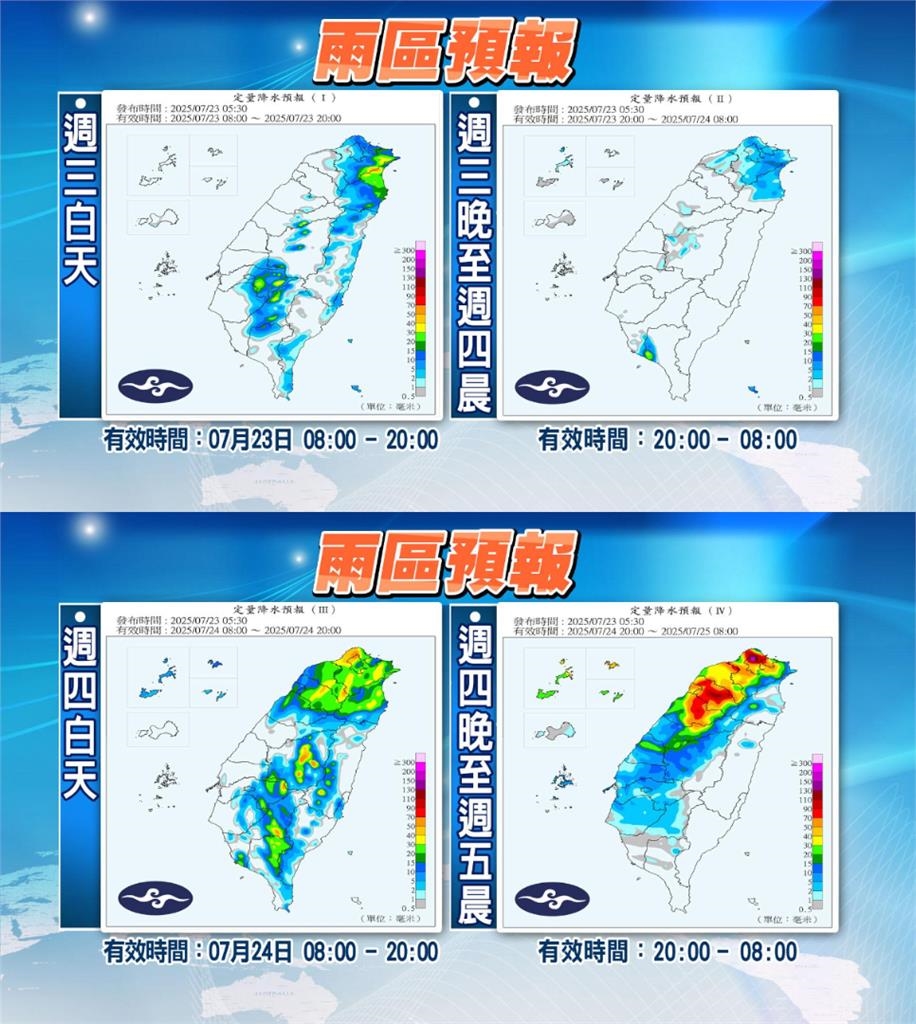 準颱「范斯高」這2天掃台!林嘉愷曝「4地區雨彈猛灌」示警:本週尾段還有颱風