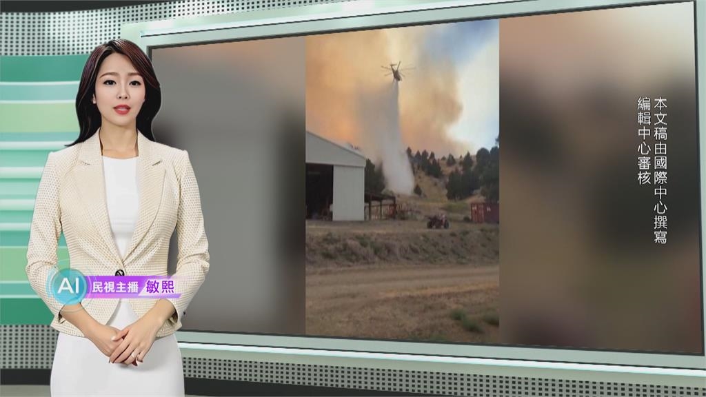 美國奧勒岡"超級野火"　燒毀近10萬英畝.威脅數百建築