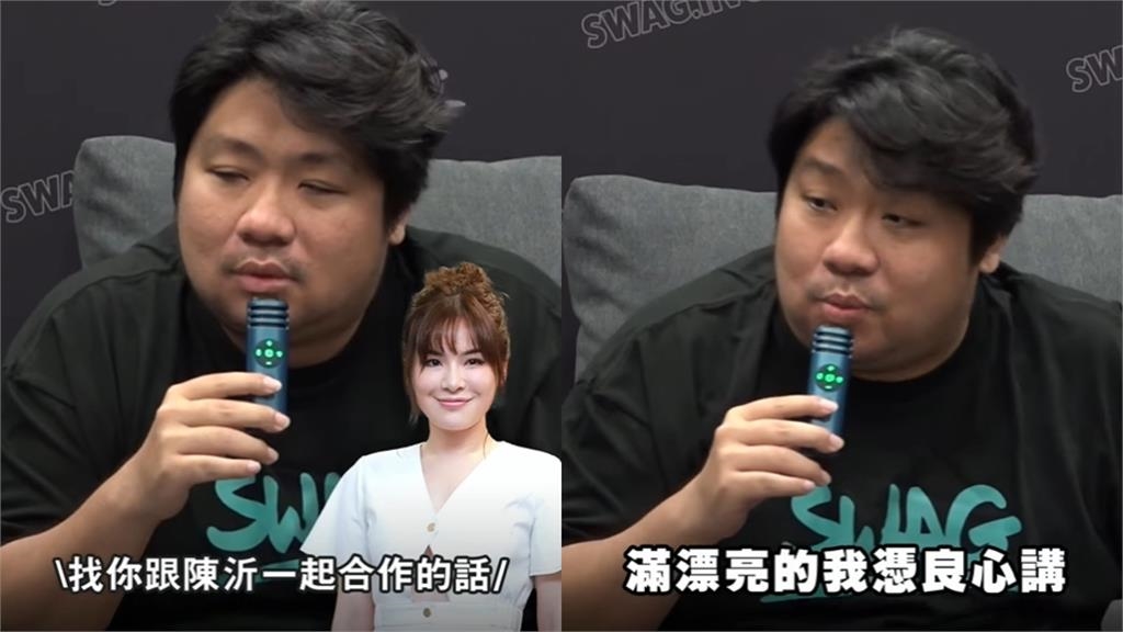 統神進軍SWAG放話願意「接吻陳沂」　本尊回應：「我房貸壓力沒有那麼大」