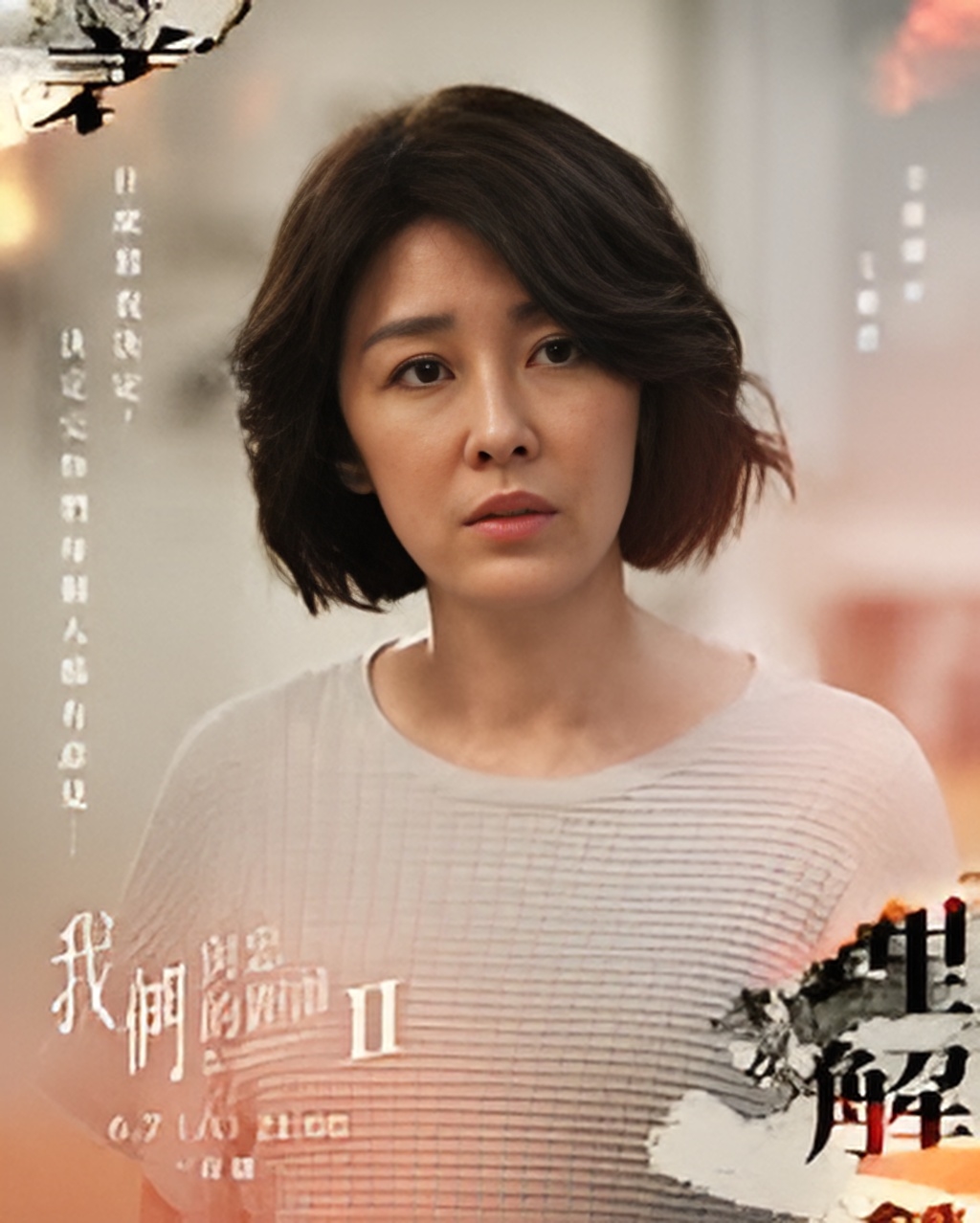李維維《與惡2》挑戰「過動兒媽」心聲!籲大眾正視「媽媽也是人」