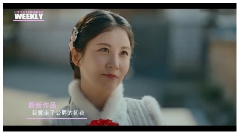 少女時代徐玄挑戰穿越羅曼史！主演《我奪走了公爵的初夜》掀討論熱潮