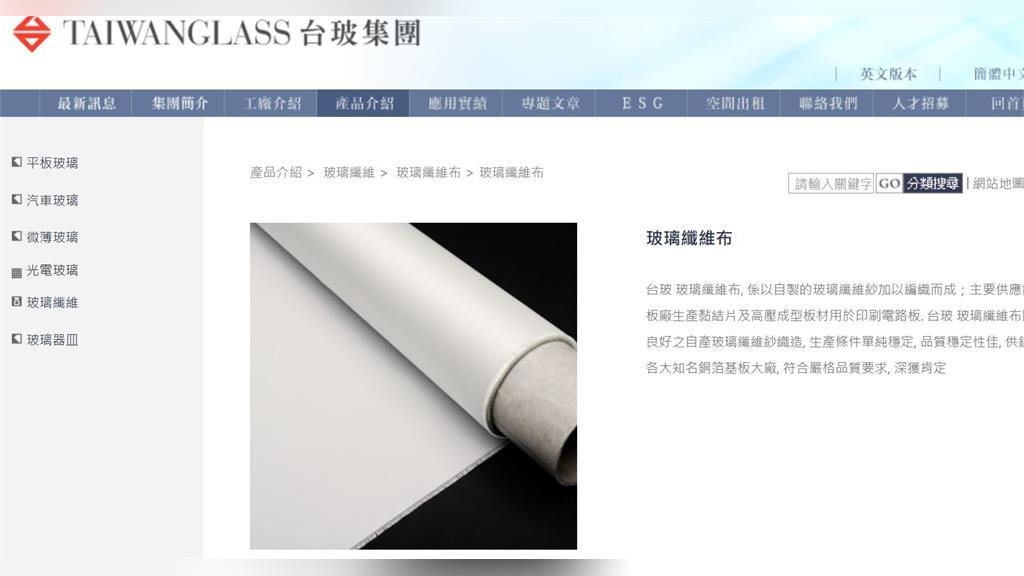 AI需求強勁 高階玻纖布搶貨 台玻.富喬股價不漲反跌