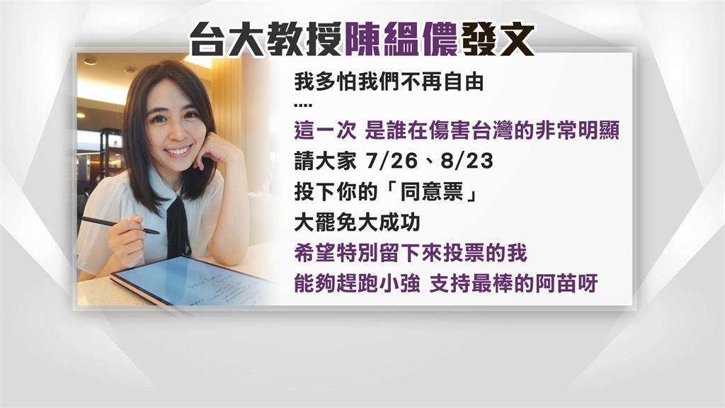 不滿兒時講台語被罰錢 金鐘影帝藍葦華喊話「反共」7/26要投票