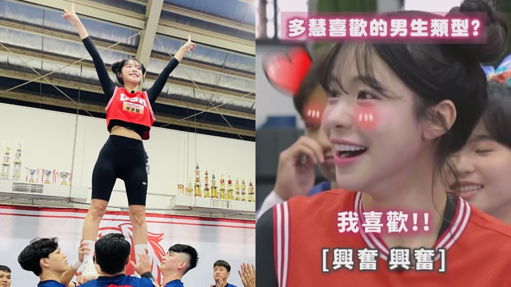 大挑戰！李多慧獻「競技啦啦舞」初體驗 與男隊員合作羞曝理想型「一關鍵條件」