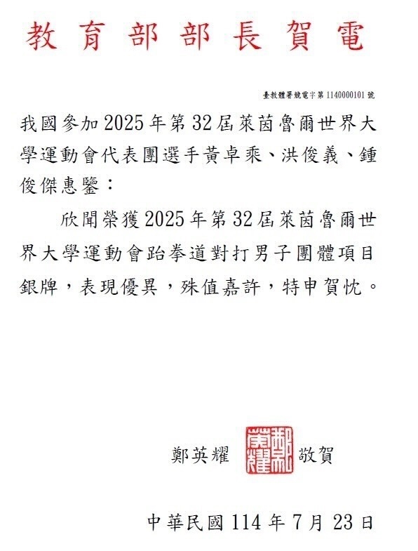 快新聞／侵門踏戶干擾台灣選手！ 林俊憲公開賀電內容嗆「關中國人什麼事？」 