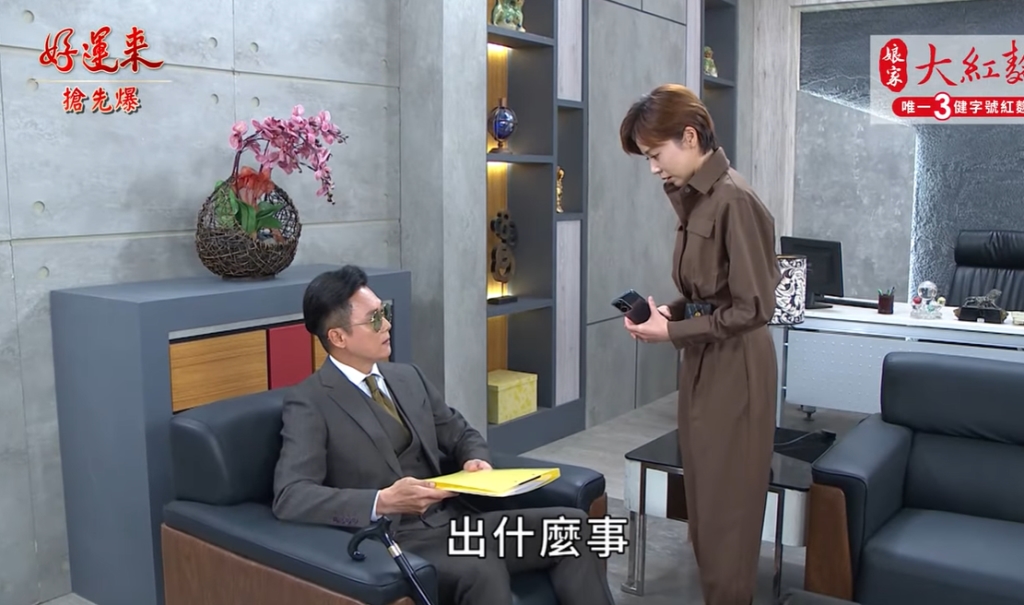 《好運來-EP152精彩片段》緝兇大直播 真相全都爆?