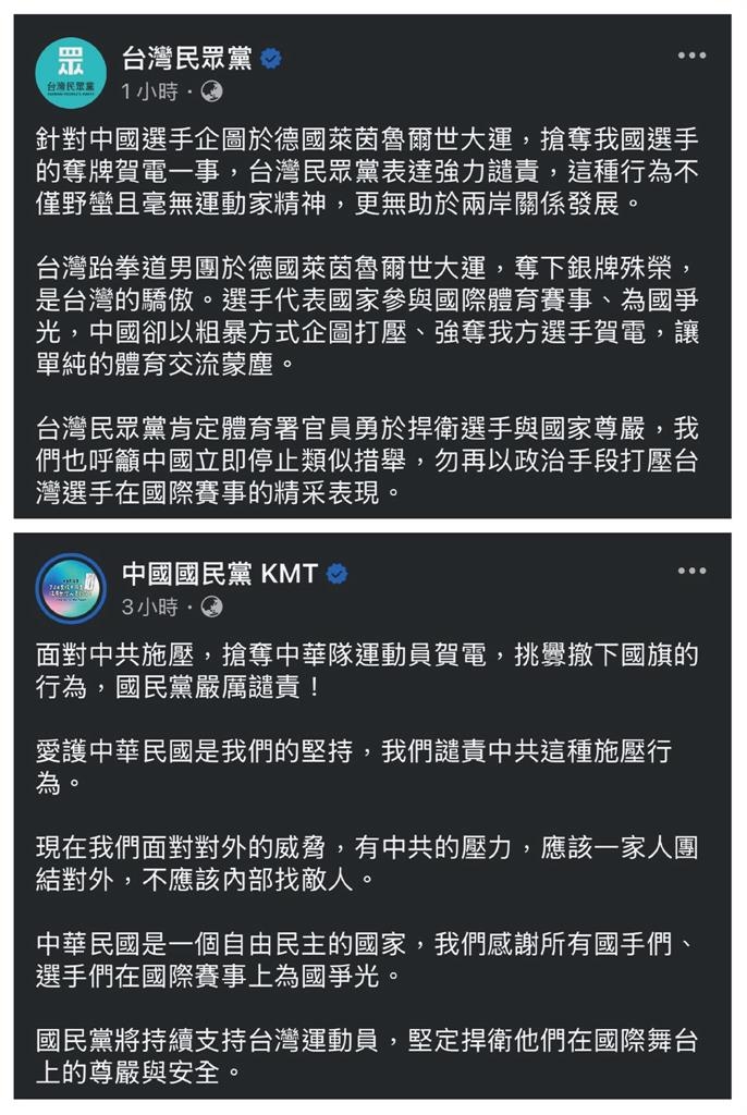 藍白喊「應團結對外」批中國搶賀電　綠轟「大罷免才假裝」：死到臨頭才挺台