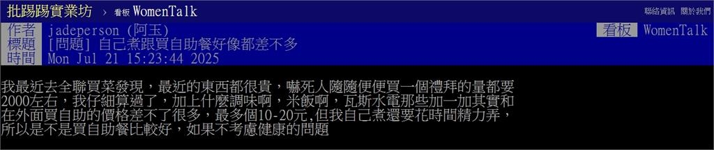 她超市買菜狂噴2千喊:沒比較便宜 內行曝「2大省錢關鍵」全網推爆
