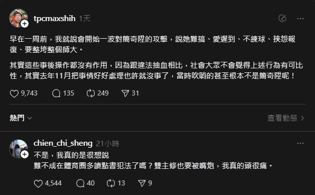 揭抽血黑幕竟成箭靶?遭酸難搞「不練球又愛遲到」簡奇陞吐36字心聲震撼網