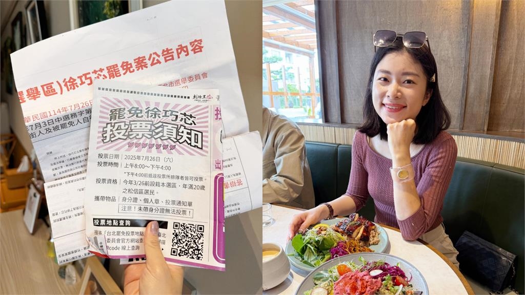 「我台獨份子」她拒中國業配!台派網紅曬投票通知單挺身表態:一起「大斬紅徒」