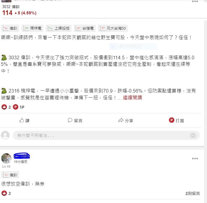 伺服機殼廠展開併購大業 2026營收有望成長50%