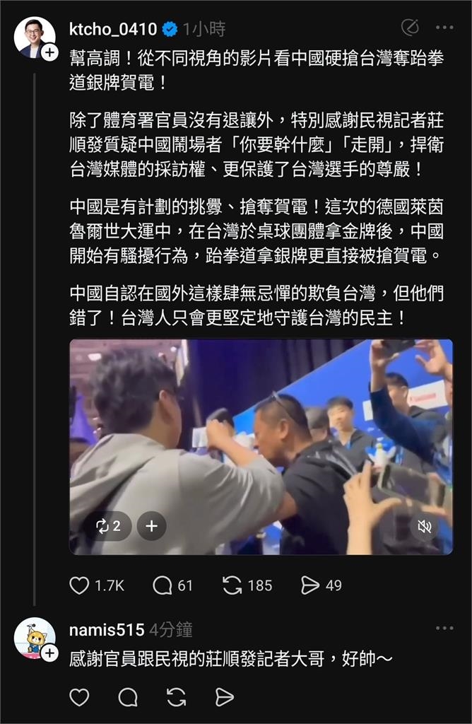 世大運／護台雙俠！大聲呵斥、肉身阻擋中國野蠻行徑　網友狂讚有你真好