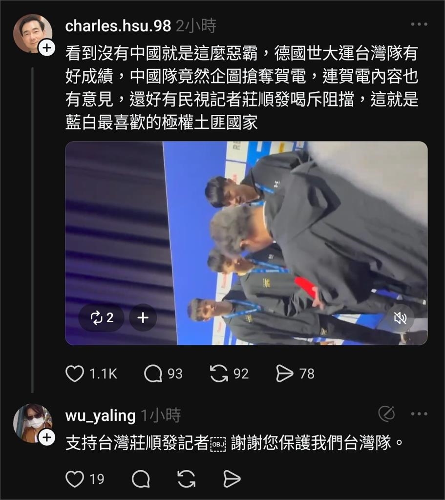 世大運／護台雙俠！大聲呵斥、肉身阻擋中國野蠻行徑　網友狂讚有你真好