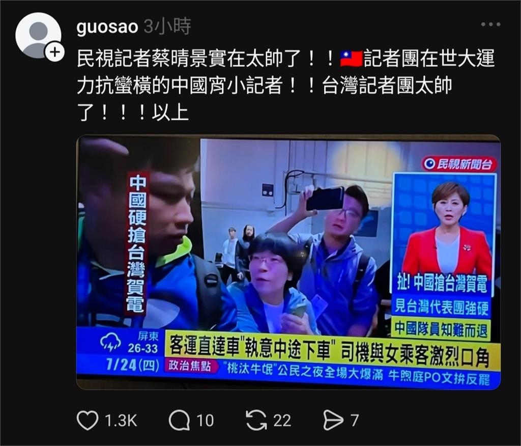 世大運／護台雙俠！大聲呵斥、肉身阻擋中國野蠻行徑　網友狂讚有你真好