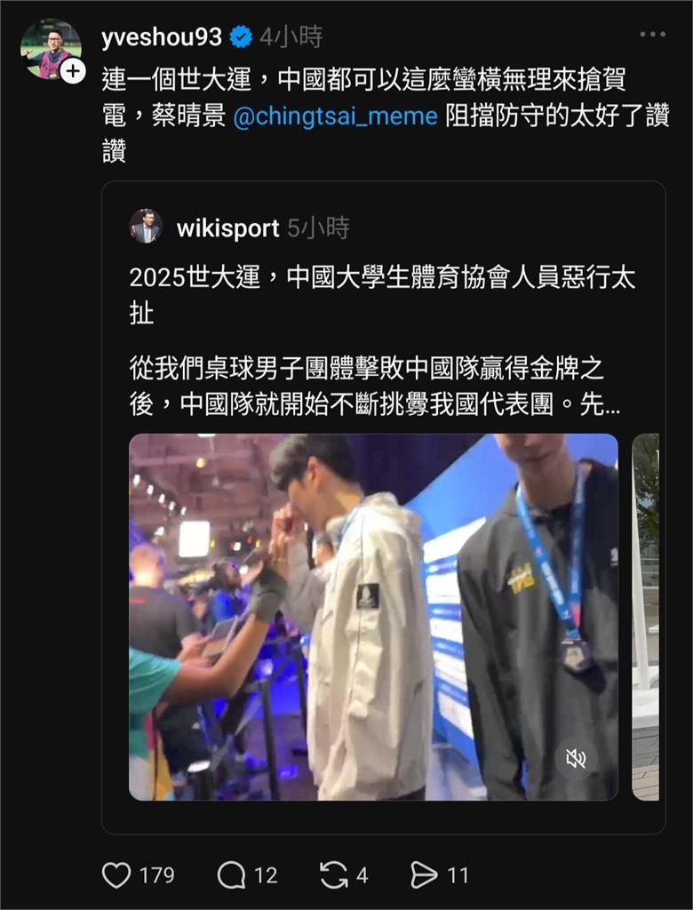 世大運／護台雙俠！大聲呵斥、肉身阻擋中國野蠻行徑　網友狂讚有你真好