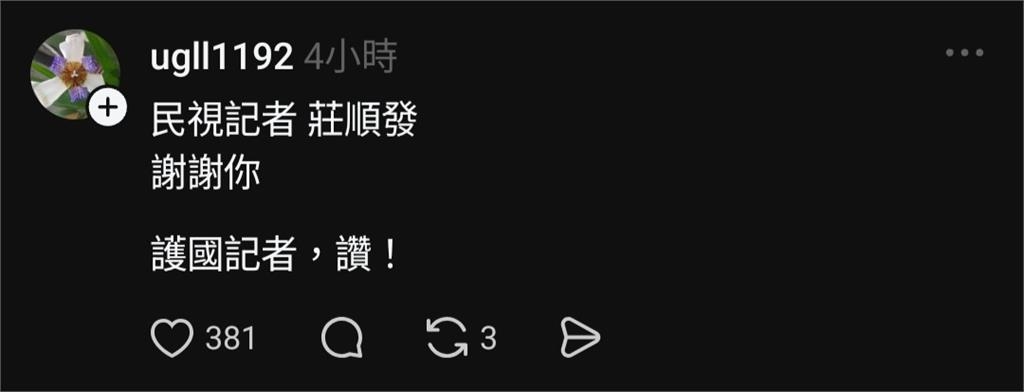 世大運／護台雙俠！大聲呵斥、肉身阻擋中國野蠻行徑　網友狂讚有你真好