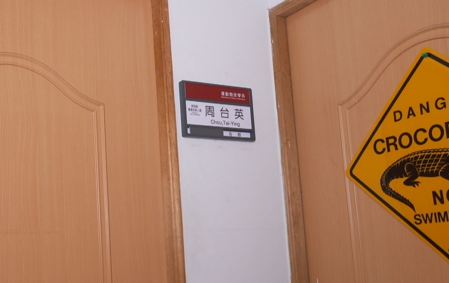 血論文！　足協註銷周台英教練證　　血論文檢調約談4名抽血學生