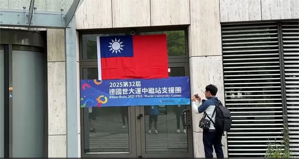 中國搶賀電、要求撤國旗 台灣世大運中繼站成焦點