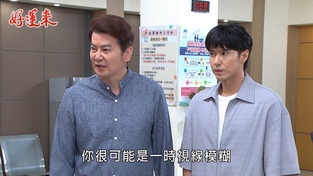 《好運來》楚宣、游安順「發芬配」太離譜!倪齊民嘆關係複雜:親家變表弟