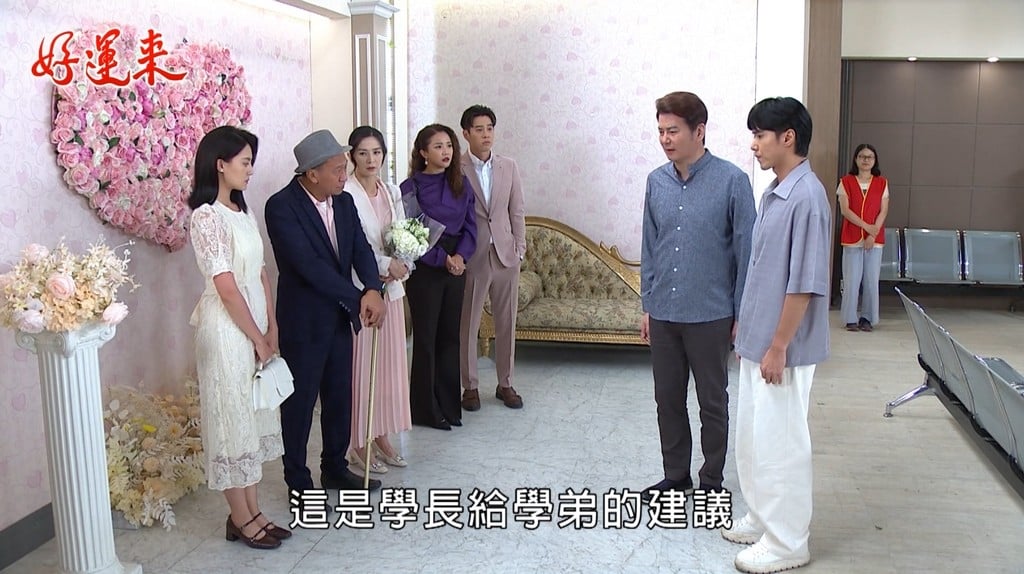 《好運來》楚宣、游安順「發芬配」太離譜!倪齊民嘆關係複雜:親家變表弟