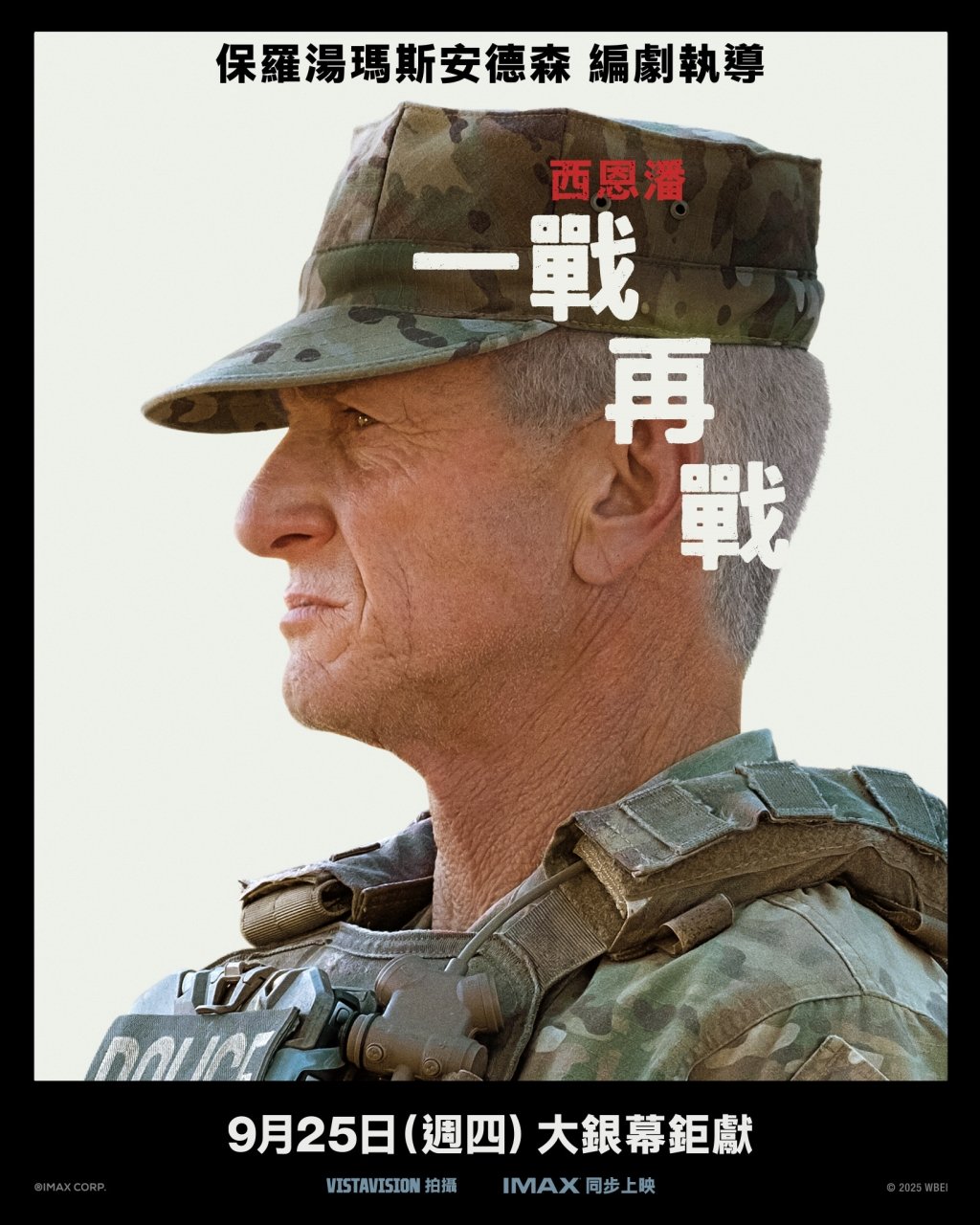 奧斯卡男神飆戲《一戰再戰》！西恩潘破門擄人　李奧納多搏命跳車