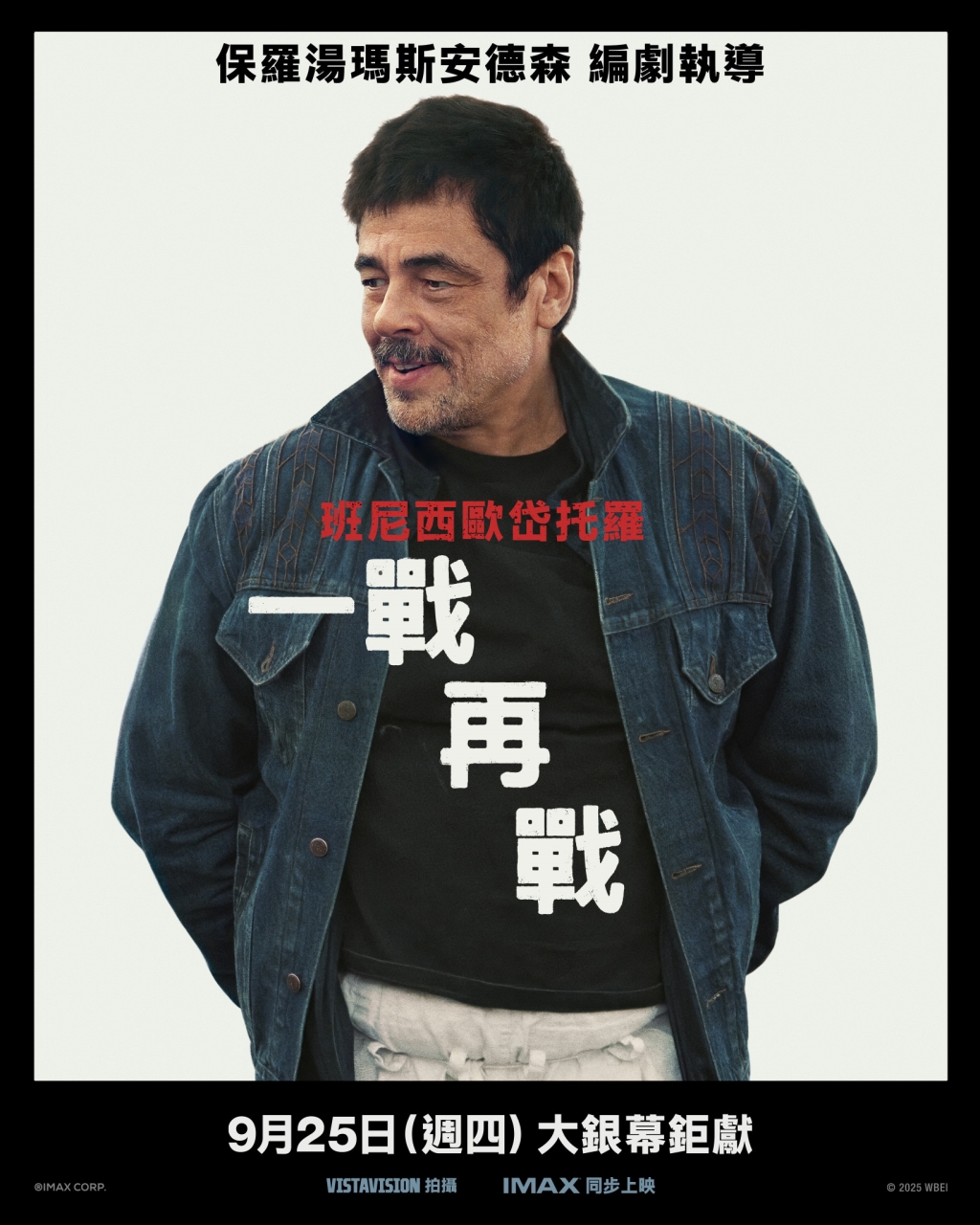 奧斯卡男神飆戲《一戰再戰》！西恩潘破門擄人　李奧納多搏命跳車