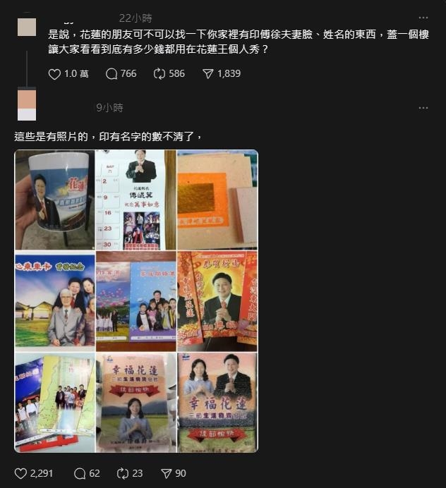 傅崐萁連「冥紙、聯絡簿」都不放過！臉霸全場「自製周邊大軍」塞爆花蓮家戶