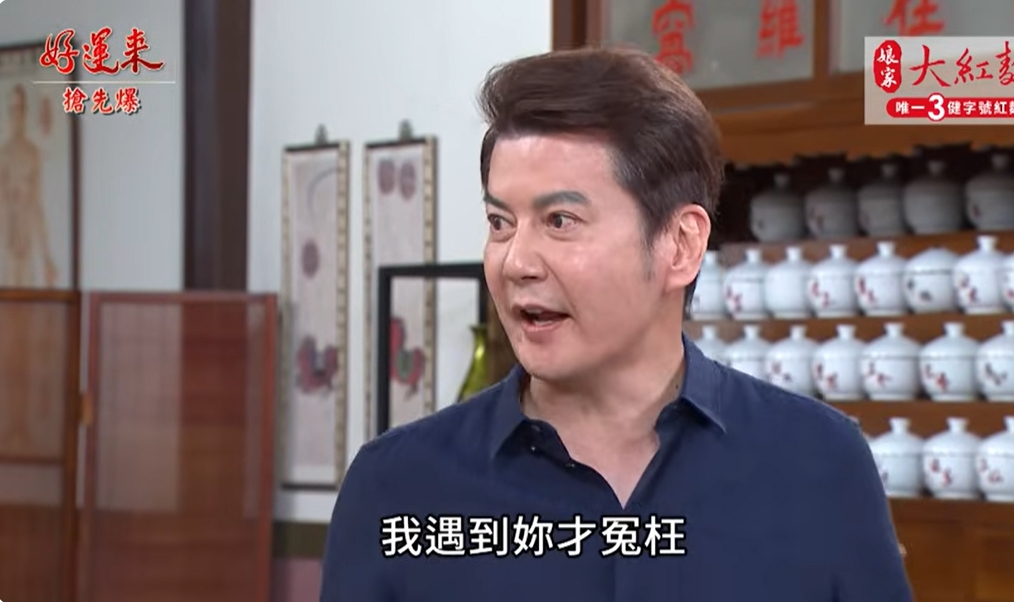 《好運來-EP153精彩片段》上陣父子兵 擊垮勢利董娘?