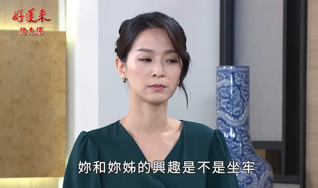 《好運來-EP153精彩片段》繼婆婆欠收拾 佳敏大斬紅徒?