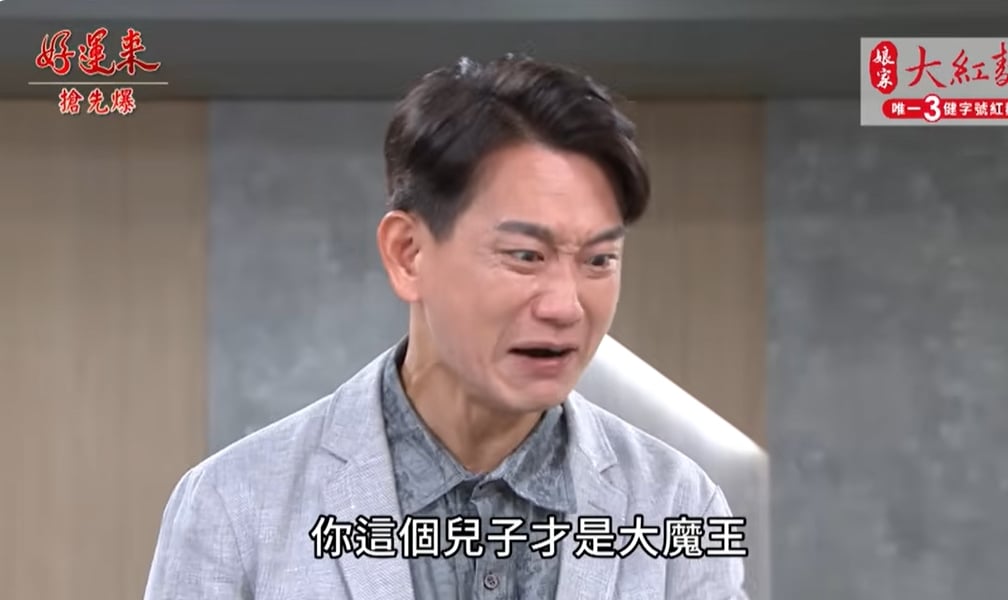 《好運來-EP153精彩片段》命案破了之後…… 謎團再起?