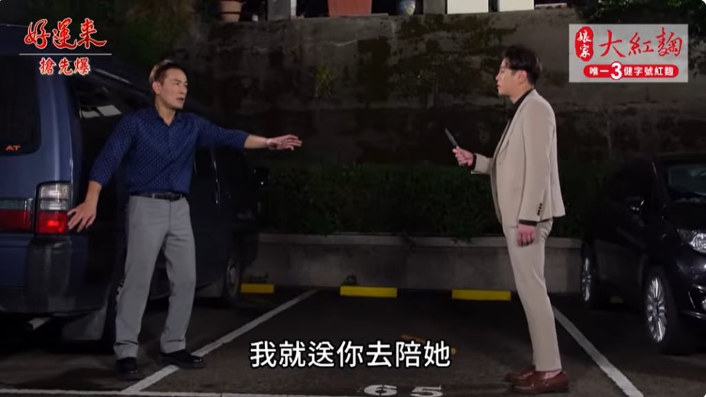 《好運來-EP153精彩片段》命案破了之後…… 謎團再起?
