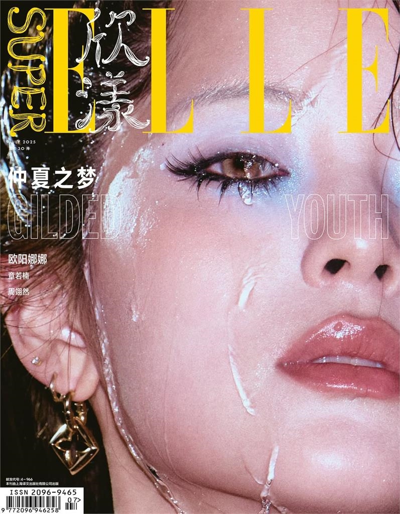 才遭中國狗仔公開「親密片」!歐陽娜娜濕身「魔鬼身型不藏了」哭照竟判若兩人