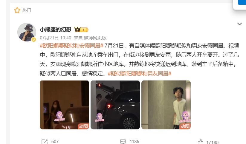 才遭中國狗仔公開「親密片」!歐陽娜娜濕身「魔鬼身型不藏了」哭照竟判若兩人