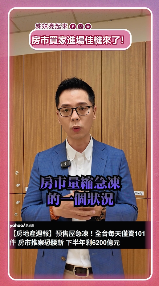 房價要降了?房仲倒閉潮浮現 專家揭:年輕人進場「精華區」時機!