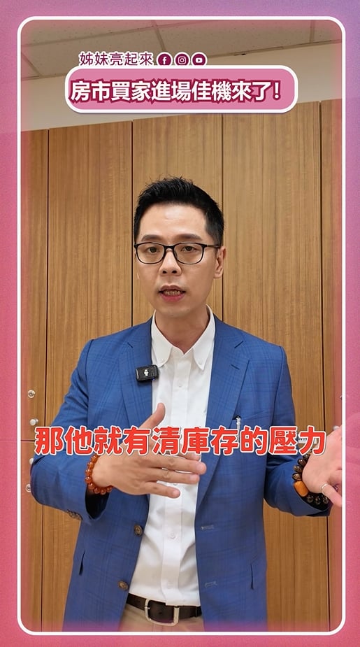 房價要降了?房仲倒閉潮浮現 專家揭:年輕人進場「精華區」時機!