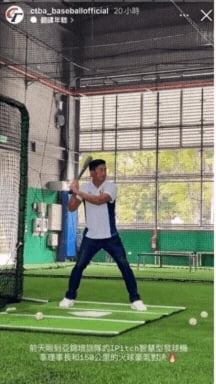 棒球(影)／滿街跑的「150火球」到底有多快？棒協理事長辜仲諒親自豪氣對決