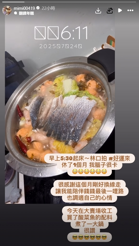 米可白消失1個月回歸《好運來》劇組!親曝愛犬離世傷痛後「5字」自嘲