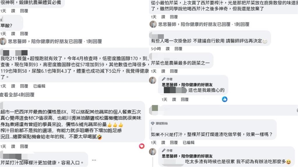 食用芹菜「降血壓又顧血管」好處多?醫示警「2族群」吃太多成腸道負擔!