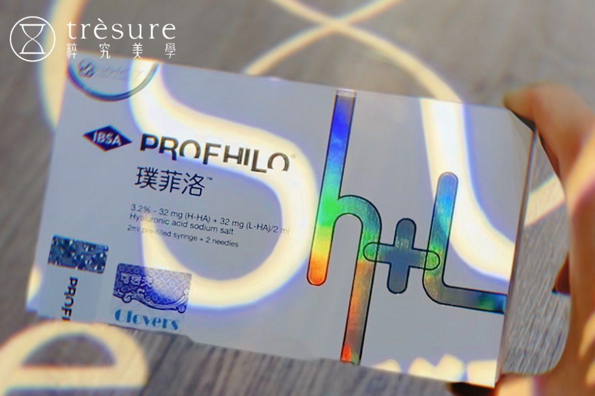 「Profhilo逆時針」 vs 「膠原蛋白增生劑」有何不同?醫師親授抗老雙星選擇秘訣!