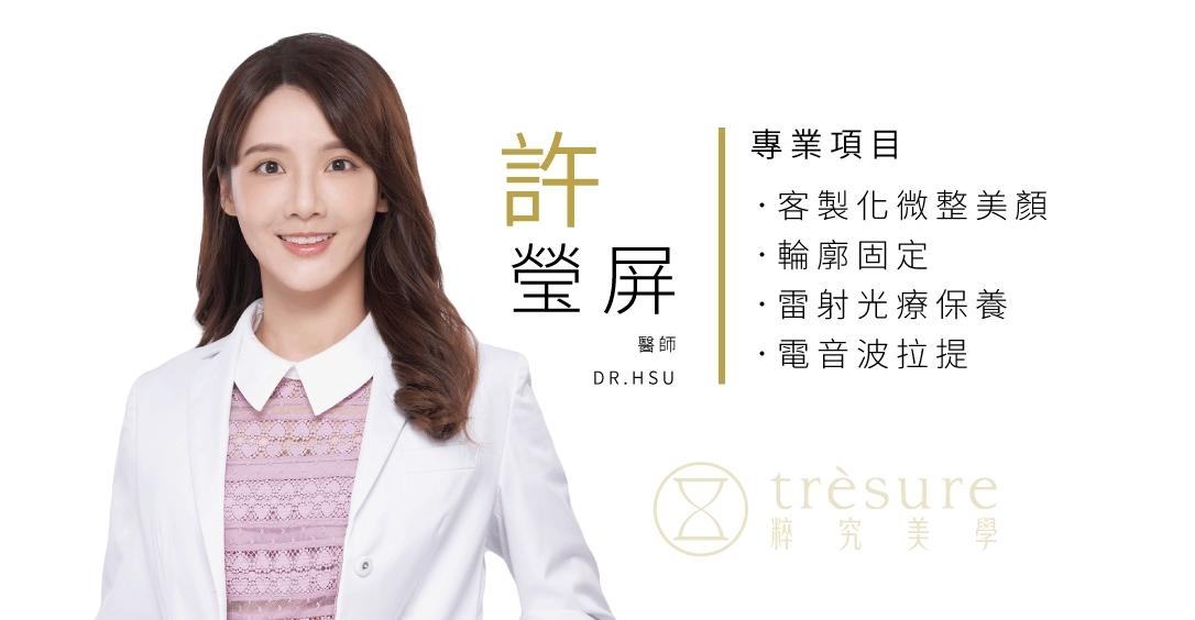 「Profhilo逆時針」 vs 「膠原蛋白增生劑」有何不同?醫師親授抗老雙星選擇秘訣!