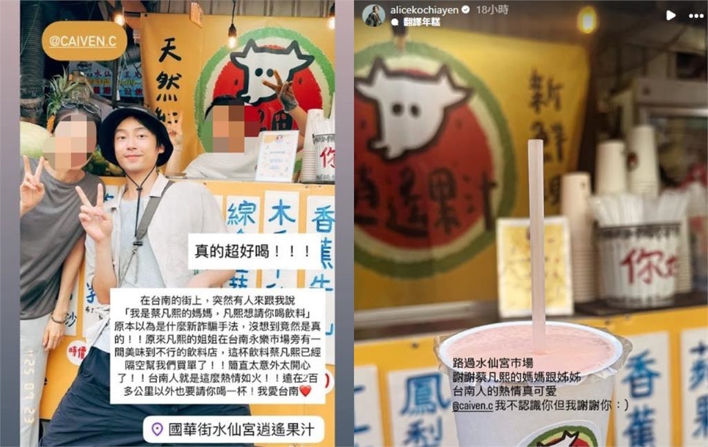 野生柯佳嬿「低調現蹤」台南市場被請果汁…闆娘竟是「當紅演員」母親!