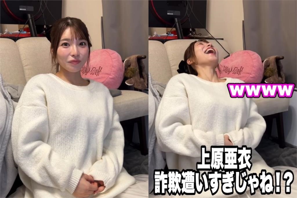 「昔日D槽天后」上原亞衣遭詐騙！她親揭「驚人總金額」嘆：別信任何人