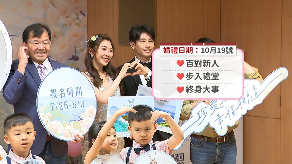 2025新北聯合婚禮報名開跑 徵百對新人完成終身大事