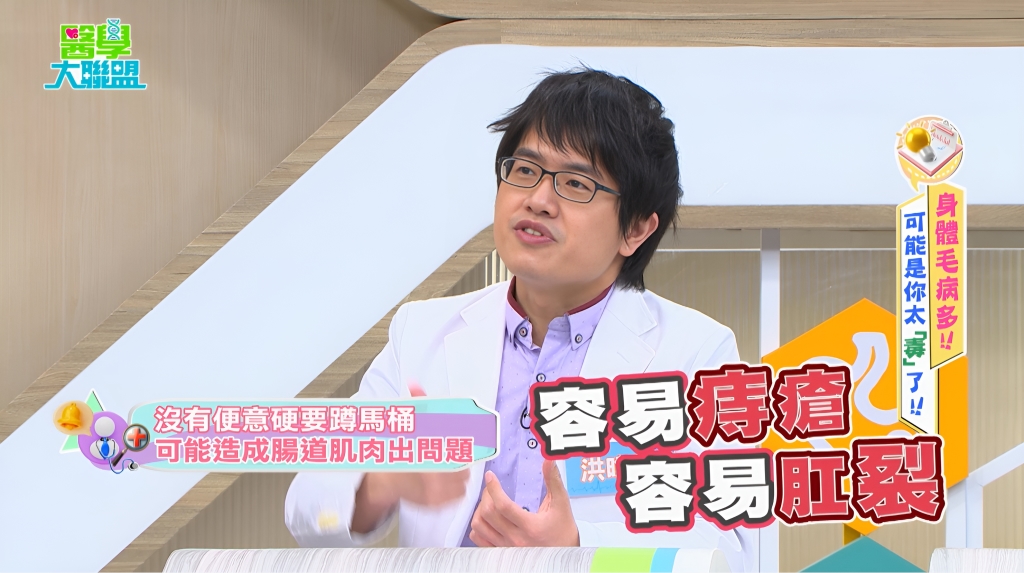 迷思破解／排便到底要不要每天？醫揭「黃金時間」：硬蹲恐痔瘡！